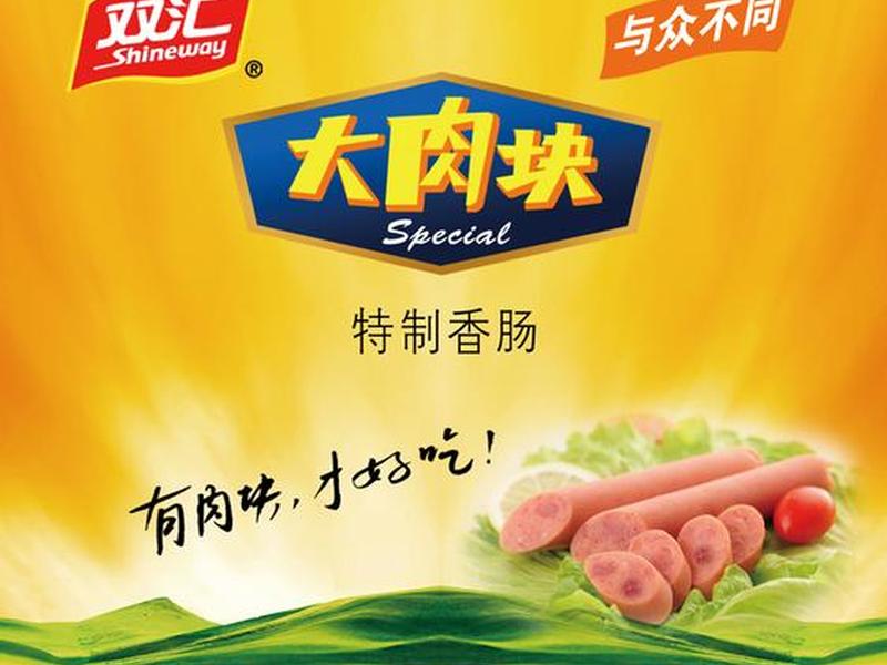 双汇网站,双汇网站怎么进入 双汇网站,双汇网站怎么进入