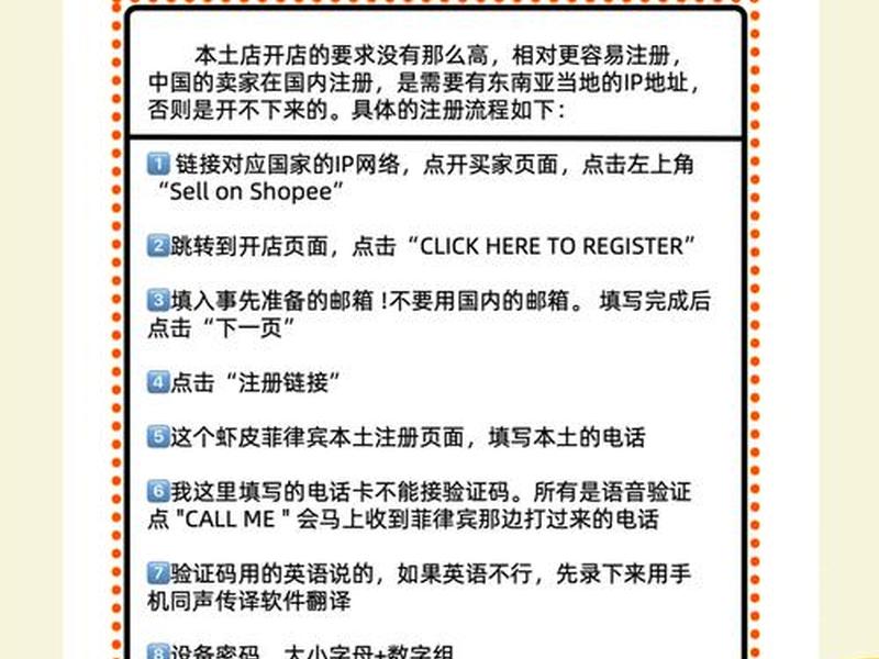 虾皮平台操作、虾皮平台操作步骤 虾皮平台操作、虾皮平台操作步骤