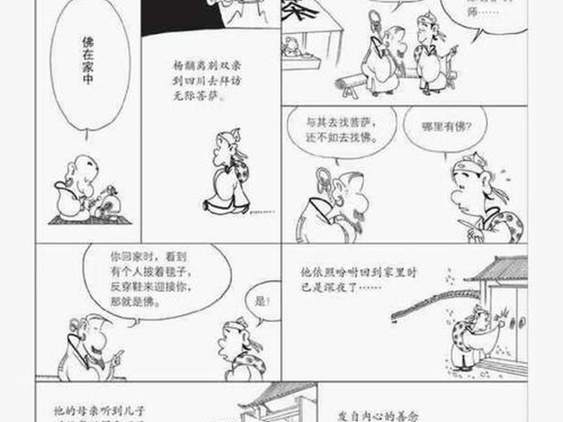 微信公众简庐漫记;微信公众号中的时候漫画是怎么做的 微信公众简庐漫记;微信公众号中的时候漫画是怎么做的