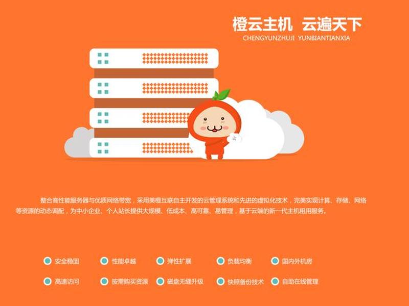 美橙互联域名注册、美橙互联域名注册流程 美橙互联域名注册、美橙互联域名注册流程