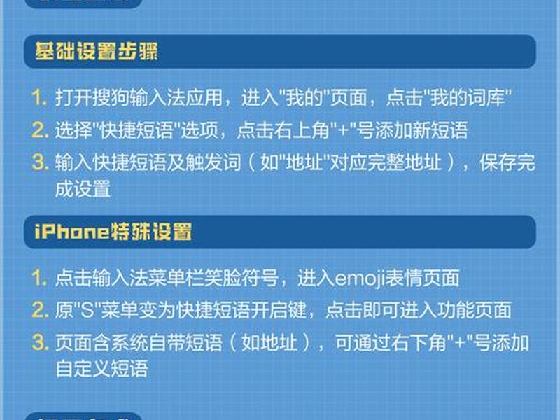 搜狗按步骤创建词库 - 搜狗按步骤创建词库怎么弄 搜狗按步骤创建词库 - 搜狗按步骤创建词库怎么弄
