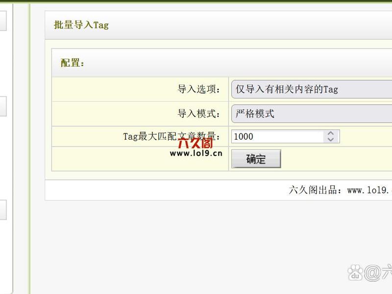 织梦tag标签怎么用 织梦的标签调用怎么学 织梦tag标签怎么用 织梦的标签调用怎么学