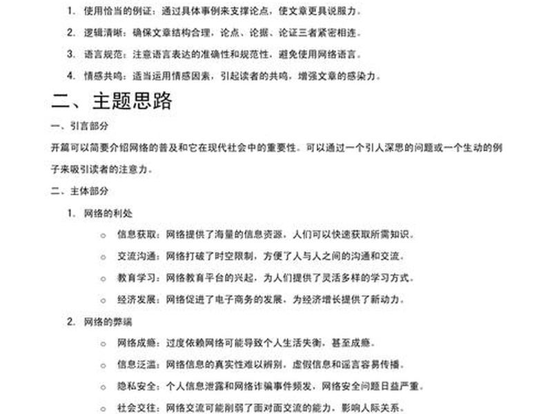 外网运营技巧,外网运营技巧论文 外网运营技巧,外网运营技巧论文
