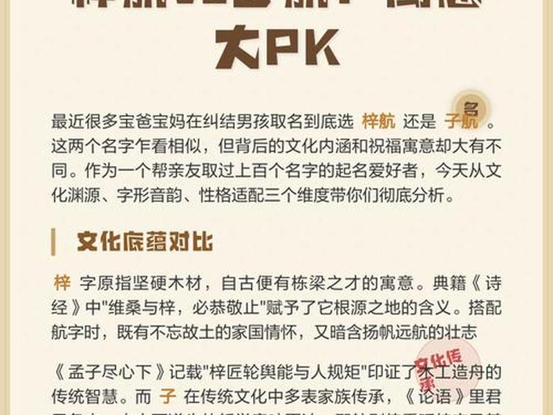 梓航运营 梓航的意思及寓意 梓航运营 梓航的意思及寓意