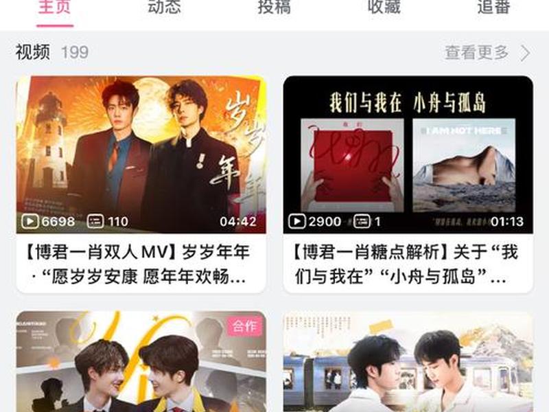 星辰项目 b站 - b站星辰项目是什么 星辰项目 b站 - b站星辰项目是什么