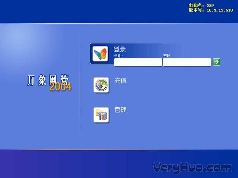 万象网管安装步骤详细教程、万象网管教程下机 万象网管安装步骤详细教程、万象网管教程下机