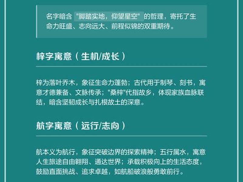 梓航名字的意思是什么、梓航这个名字的意思 梓航名字的意思是什么、梓航这个名字的意思