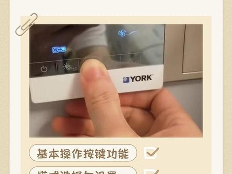 面板安装教程、面板安装教程图解 面板安装教程、面板安装教程图解