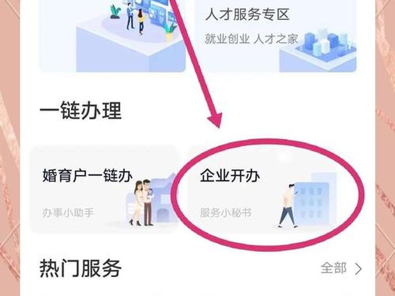 企业e点通 - 企业e网通 企业e点通 - 企业e网通