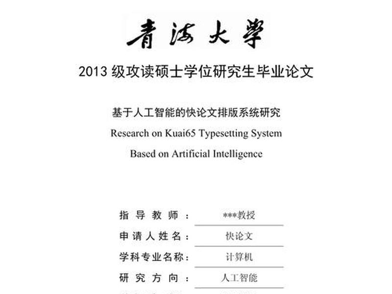 青海省对外贸易发展分析;青海省对外贸易发展分析论文 青海省对外贸易发展分析;青海省对外贸易发展分析论文