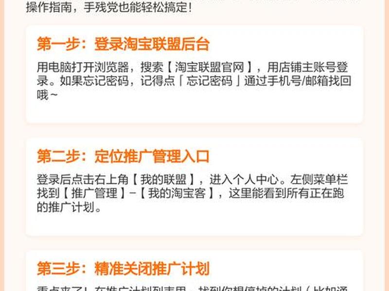 做好淘宝客推广的技巧有哪些?,淘宝客推广方法有哪些 做好淘宝客推广的技巧有哪些?,淘宝客推广方法有哪些