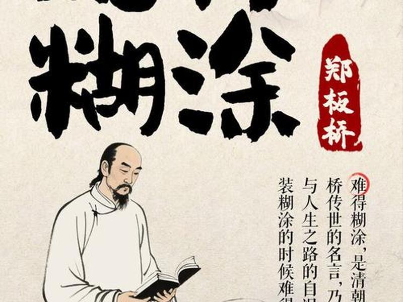 稀里糊涂图,稀里糊涂图片带字 稀里糊涂图,稀里糊涂图片带字
