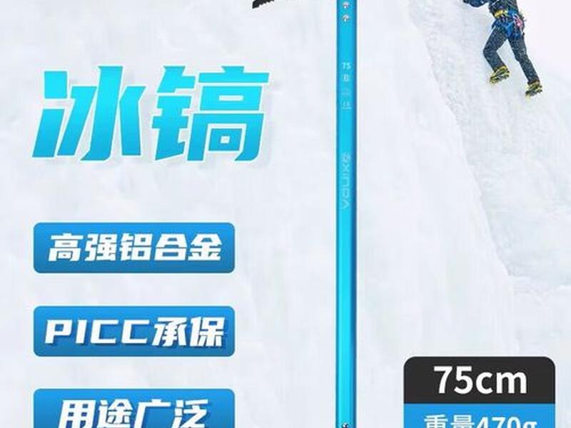 攀冰视频讲解(攀冰视频讲解大全) 攀冰视频讲解(攀冰视频讲解大全)