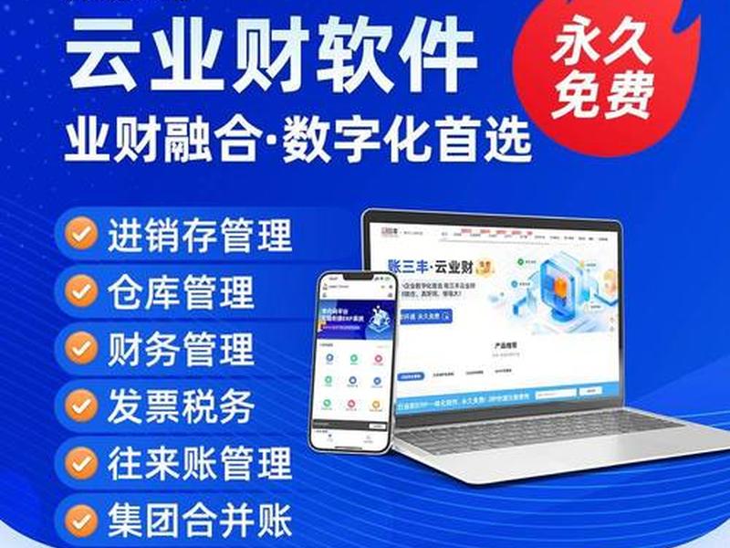 三丰云官网 - 账三丰云代账官网 三丰云官网 - 账三丰云代账官网