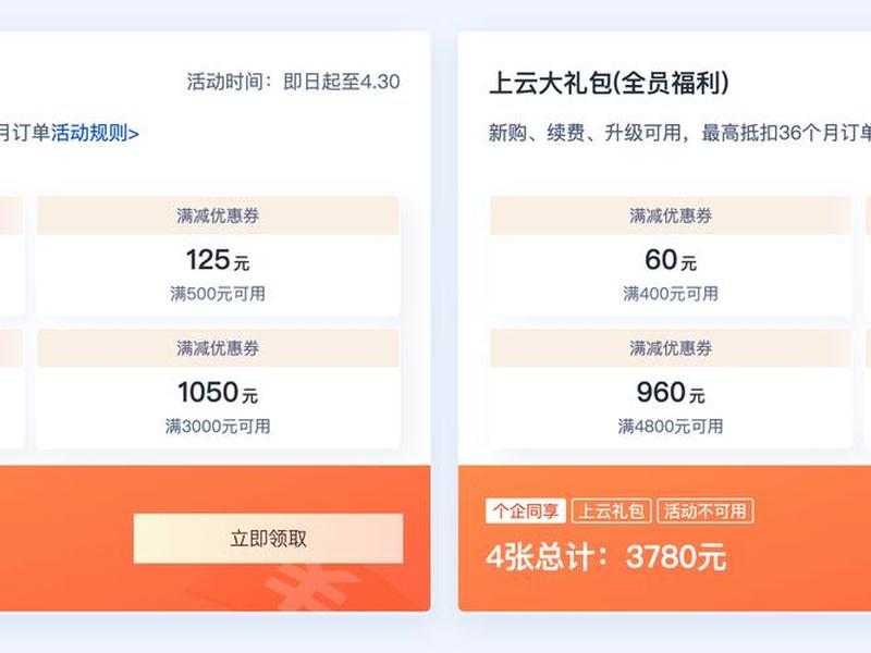 腾讯云收费产品,腾讯云收费产品有哪些 腾讯云收费产品,腾讯云收费产品有哪些