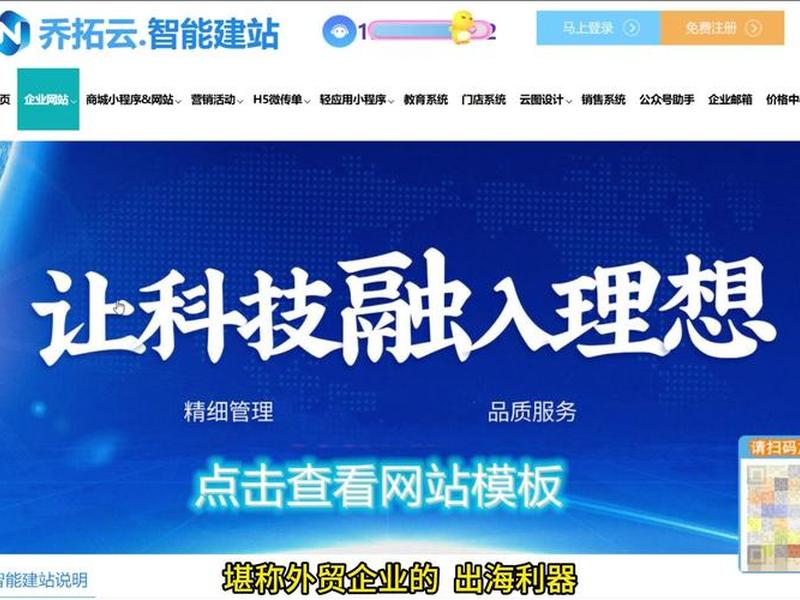 郑州外贸建站哪家好,郑州做外贸哪家好 郑州外贸建站哪家好,郑州做外贸哪家好