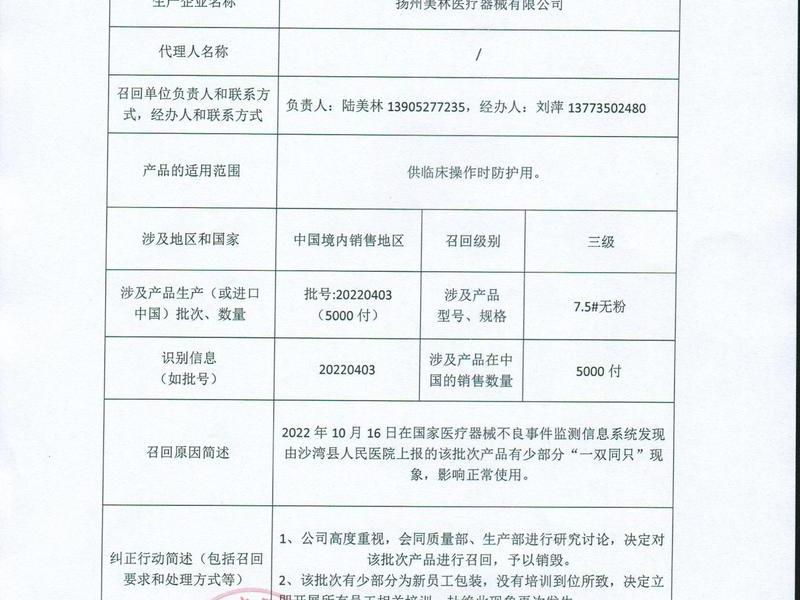 医疗设备安装报告范文(医疗设备安装报告范文大全) 医疗设备安装报告范文(医疗设备安装报告范文大全)