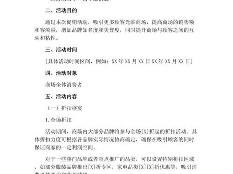 南京电商怎么做营销推广方案 南京电商怎么做营销推广方案的 南京电商怎么做营销推广方案 南京电商怎么做营销推广方案的