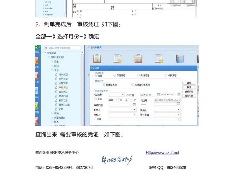 友点is使用教程 - 友点cms好用吗 友点is使用教程 - 友点cms好用吗