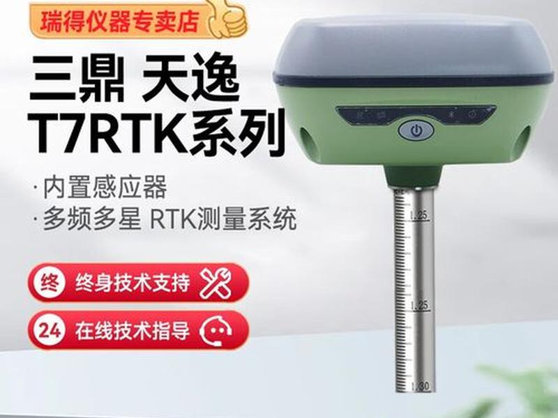 三鼎gps建站视频教程 - 三鼎gps测量仪器使用方法视频教程 三鼎gps建站视频教程 - 三鼎gps测量仪器使用方法视频教程