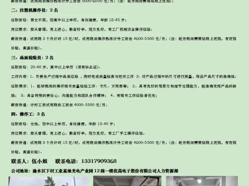 丽水外贸公司招聘;丽水外贸公司招聘信息 丽水外贸公司招聘;丽水外贸公司招聘信息