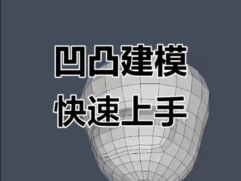 新手小白什么软件能建模 新手小白什么软件能建模出来