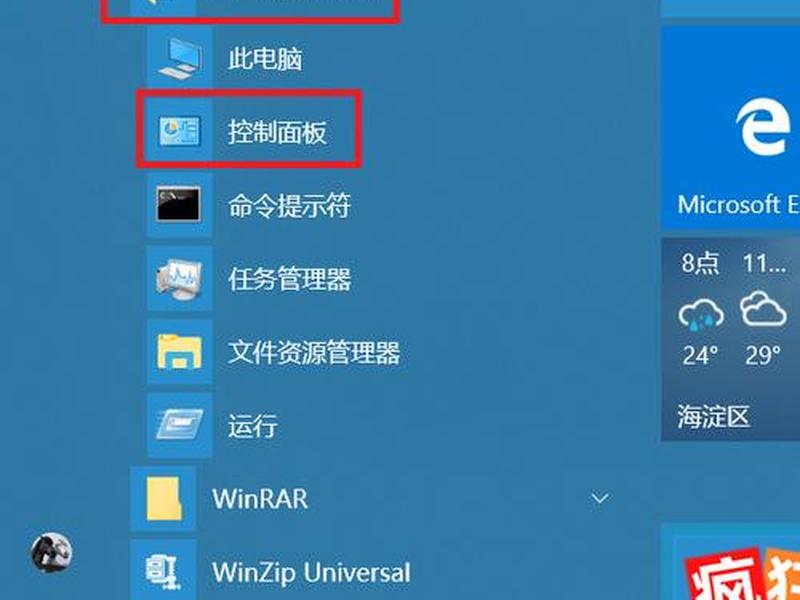 用windows以前的开始菜单 - windows的开始菜单可以 用windows以前的开始菜单 - windows的开始菜单可以
