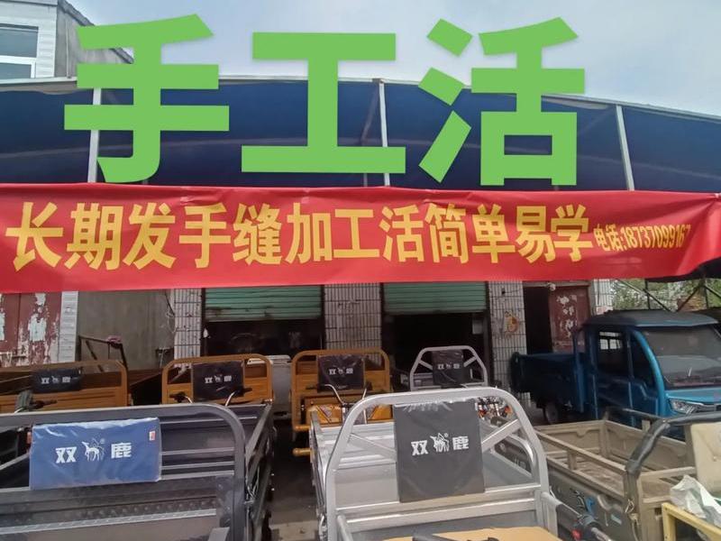 丽水外加工的货在哪里找,丽水做手工在哪里拿货 丽水外加工的货在哪里找,丽水做手工在哪里拿货