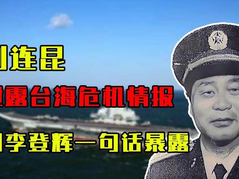 刘连昆百度百科,刘连昆百度百科视频 刘连昆百度百科,刘连昆百度百科视频