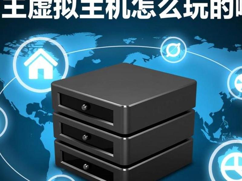 虚拟主机搭建网盘(虚拟主机搭建网盘教程) 虚拟主机搭建网盘(虚拟主机搭建网盘教程)