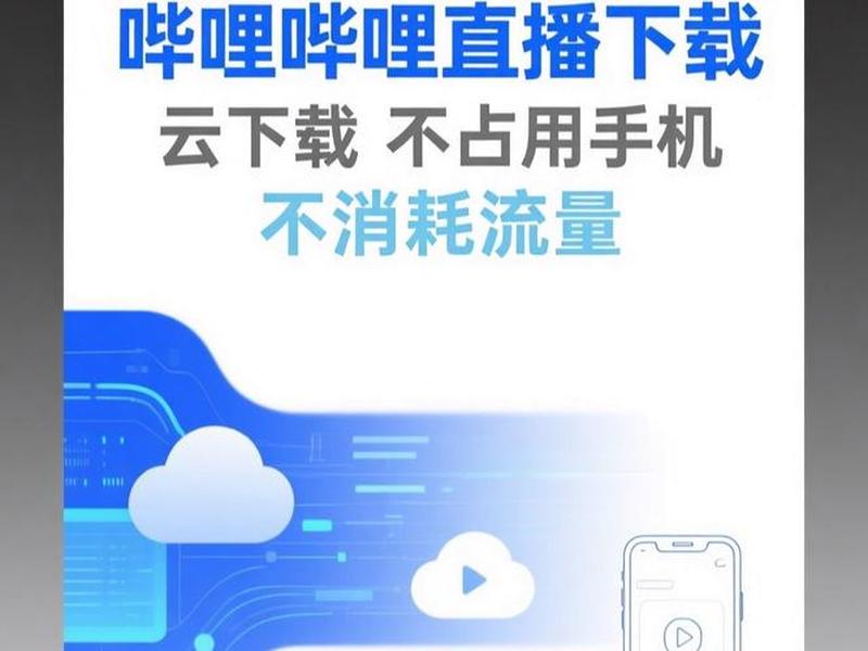 云速app下载安装(云速app下载安装官网) 云速app下载安装(云速app下载安装官网)