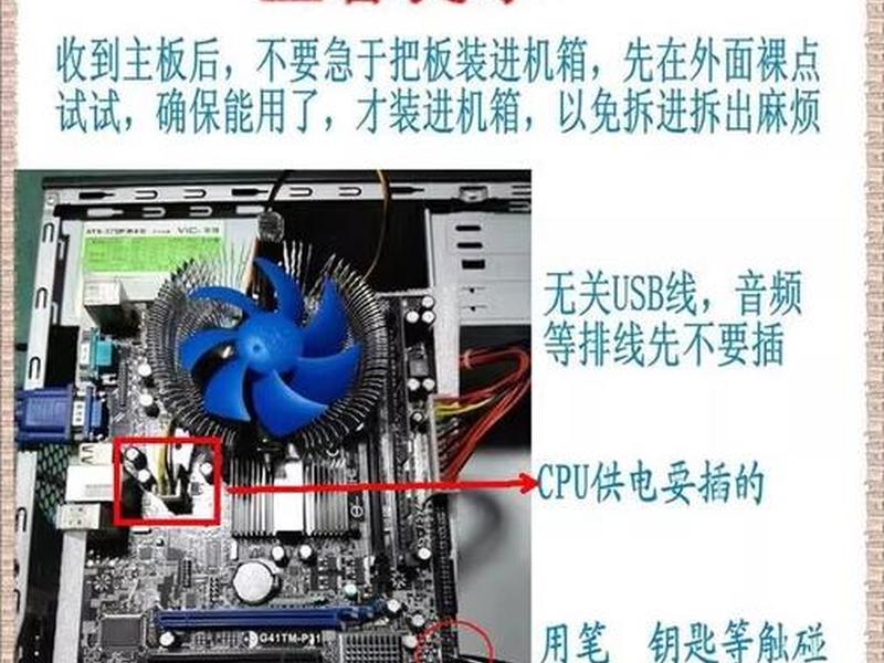 主机盖板安装教程、主机盖板安装教程图解 主机盖板安装教程、主机盖板安装教程图解