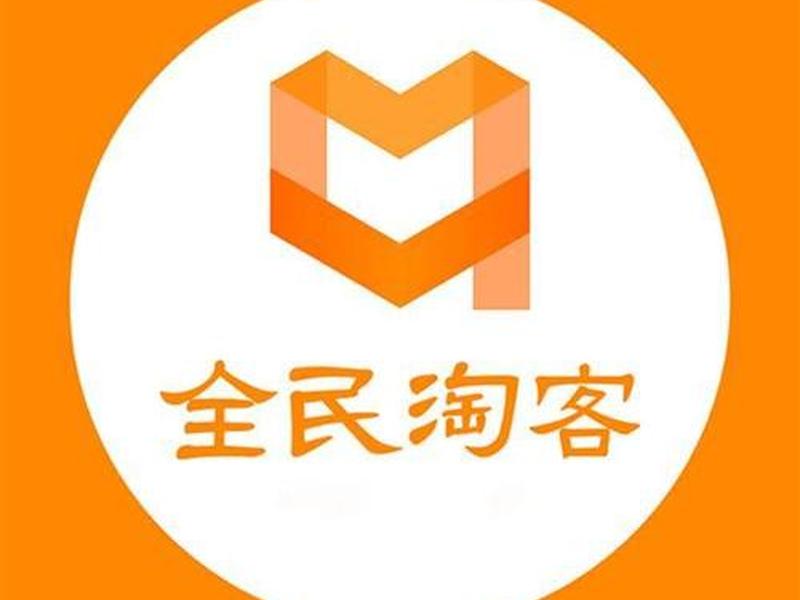 全民淘客cms 全民淘客共享app