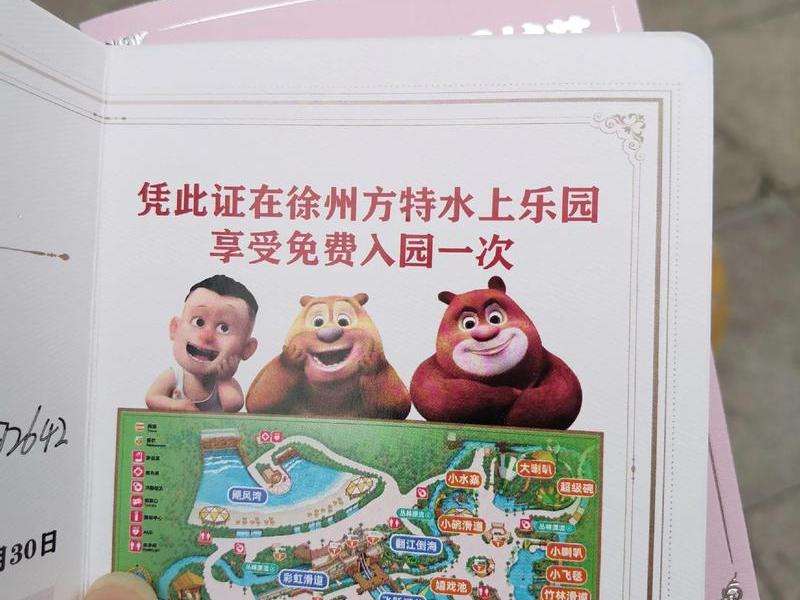 重装上阵怎么获得乐园门票、重装上阵如何获得乐园门票 重装上阵怎么获得乐园门票、重装上阵如何获得乐园门票