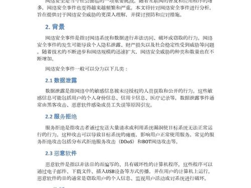 腾讯网站建设 - 腾讯网站建设分析报告 腾讯网站建设 - 腾讯网站建设分析报告