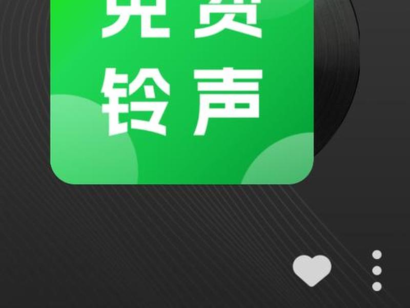 腾讯风铃下载版(腾讯铃声下载) 腾讯风铃下载版(腾讯铃声下载)