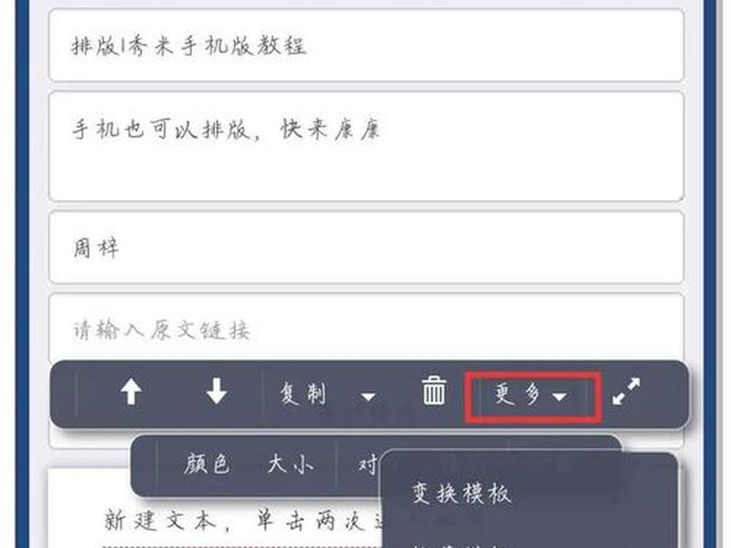 手机模板机操作方法 - 手机模板机操作方法有哪些
