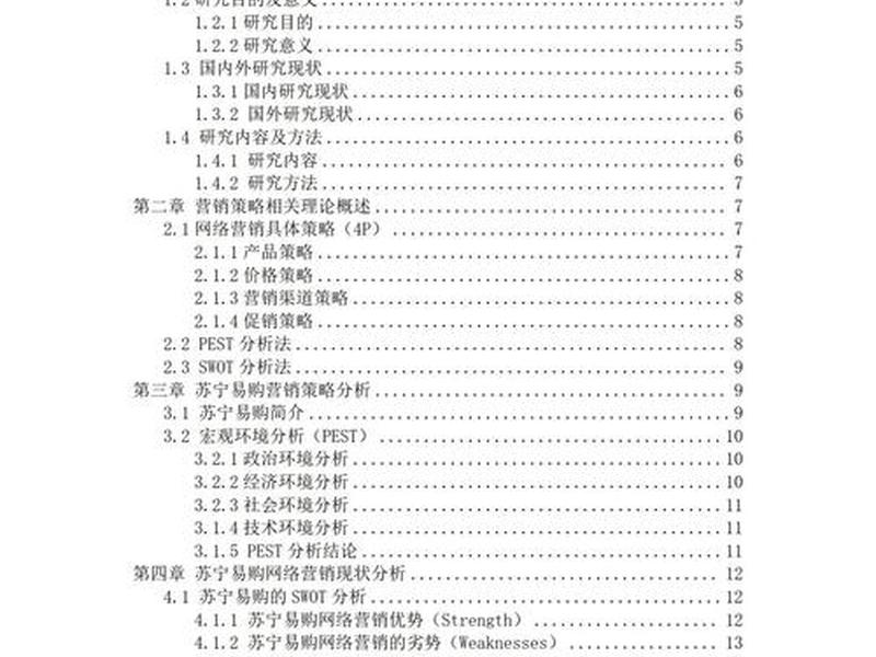 网络营销站点的建设与推广,网络营销站点的建设与推广论文 网络营销站点的建设与推广,网络营销站点的建设与推广论文