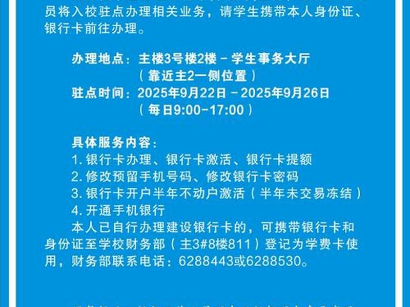 深圳龙岗建设，深圳龙岗建设银行星期天上班吗？