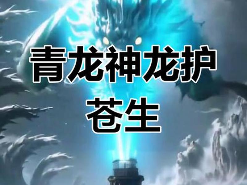 青龙安卓版 - 青龙破解版 青龙安卓版 - 青龙破解版