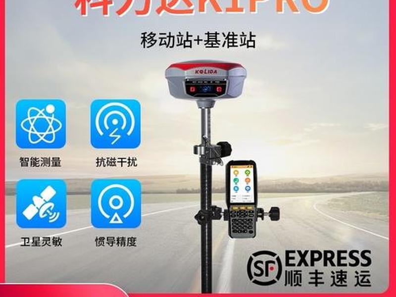 科力达gps基准站和移动站设置;科力达gps基准站和移动站设置一样吗 科力达gps基准站和移动站设置;科力达gps基准站和移动站设置一样吗