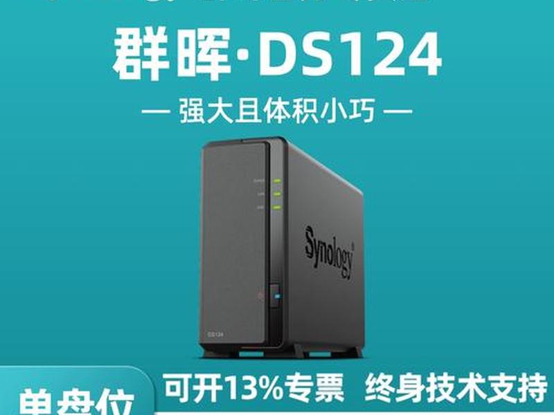 群辉有什么功能;群辉有什么用 群辉有什么功能;群辉有什么用