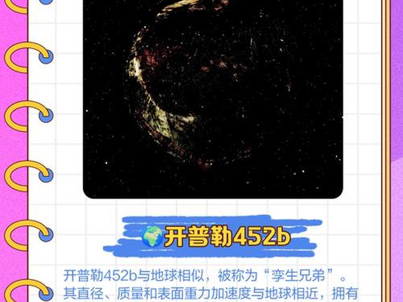 开普勒是怎么制作的视频、开普勒是干什么的 开普勒是怎么制作的视频、开普勒是干什么的