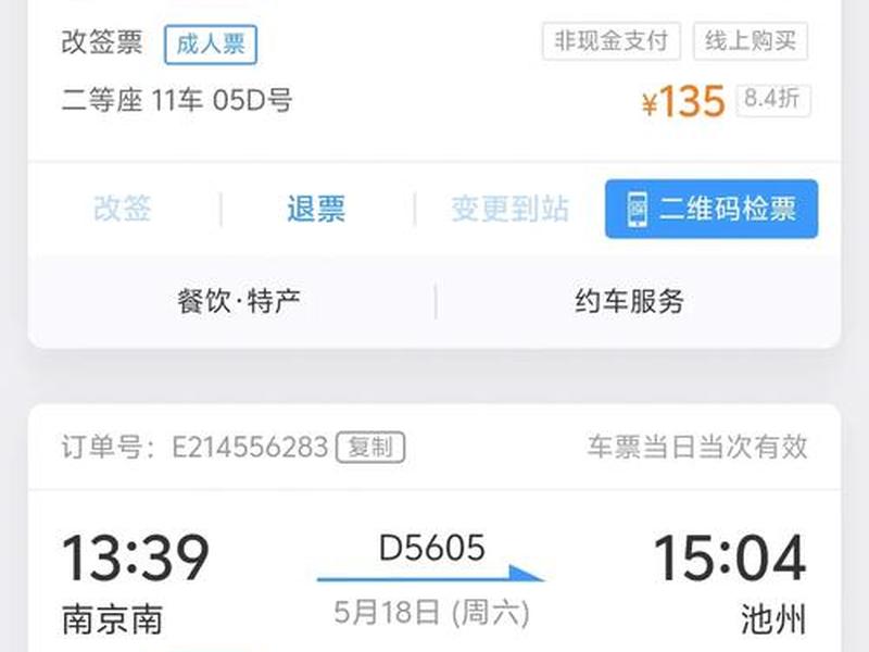 南京站火车站建站时间,南京站火车站建站时间表 南京站火车站建站时间,南京站火车站建站时间表
