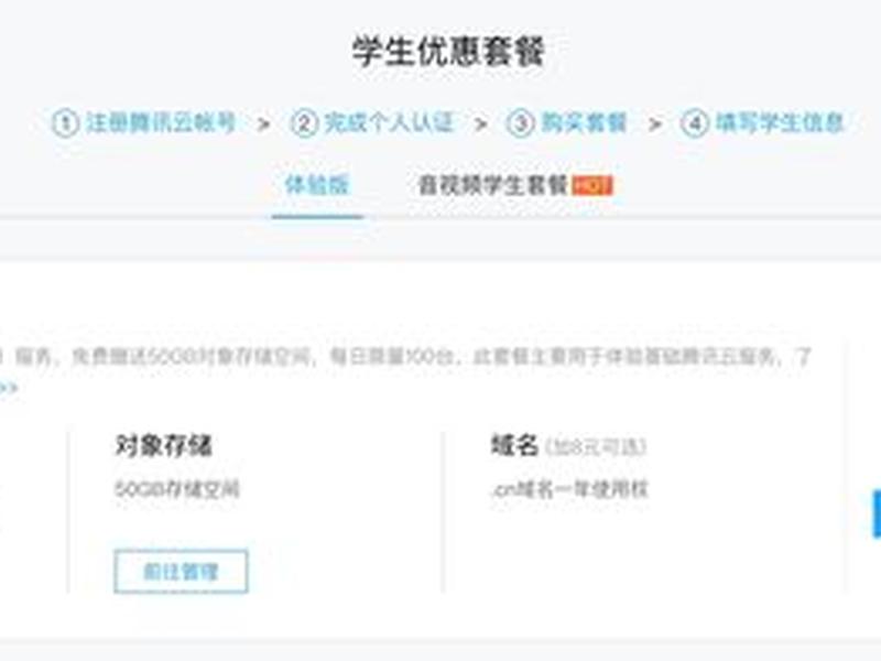 腾讯云建站模板多少钱 腾讯云建站模板多少钱一张 腾讯云建站模板多少钱 腾讯云建站模板多少钱一张