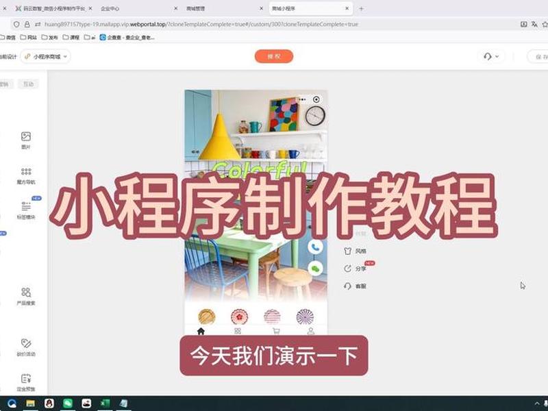 微信小程序开发创建教程 微信小程序开发创建教程下载