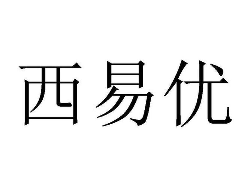 易优建站购买了授权不能升级 易优建站购买了授权不能升级吗 易优建站购买了授权不能升级 易优建站购买了授权不能升级吗