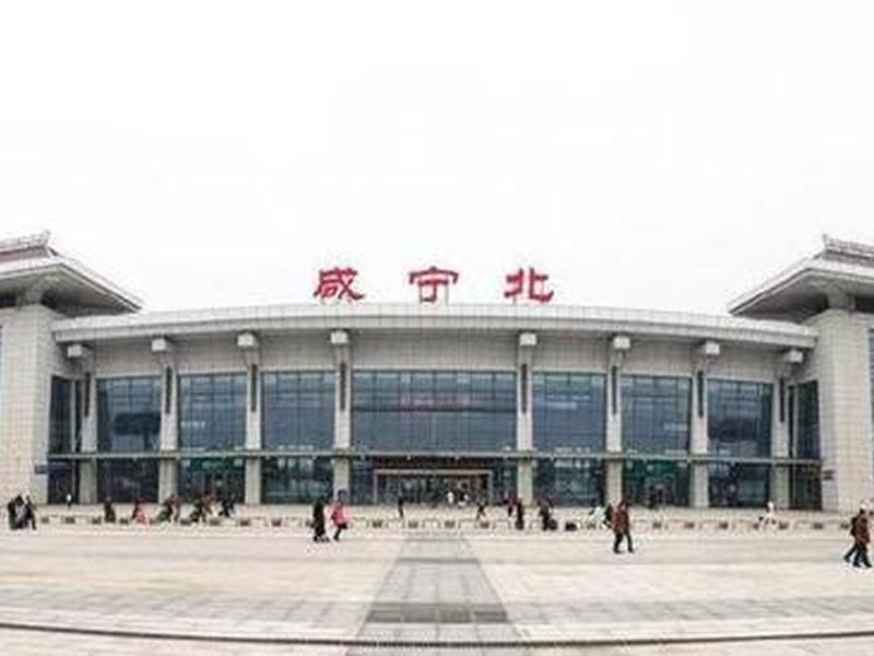 咸宁站电话 咸宁火车站客服电话 咸宁站电话 咸宁火车站客服电话