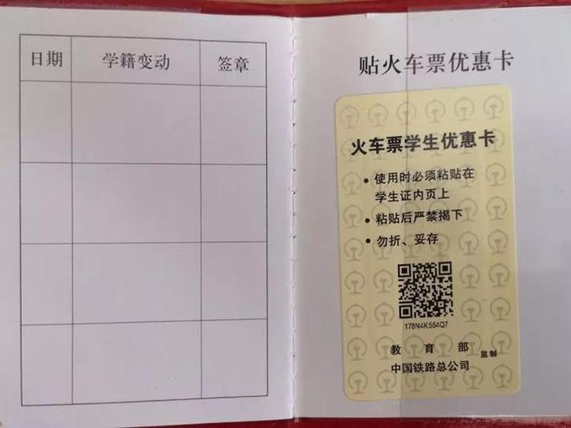 武汉站自助机学生票(武汉站学生证可以自动取票吗) 武汉站自助机学生票(武汉站学生证可以自动取票吗)