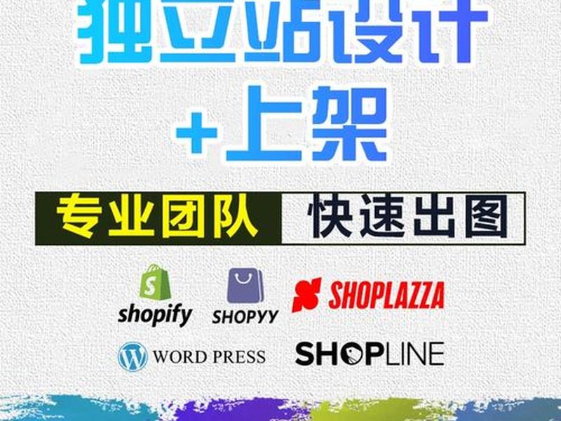 自建站怎么上架产品 - 自建站怎么上架产品呢 自建站怎么上架产品 - 自建站怎么上架产品呢